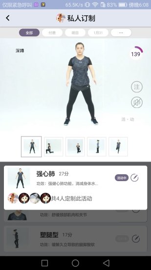 福道活动最新版 v3.1.1 安卓版0