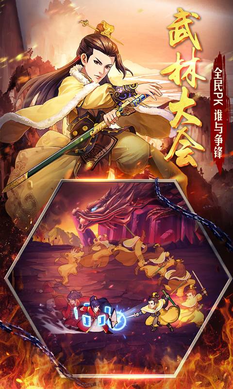 至尊大掌门手游 v1.5.01.7 安卓版3