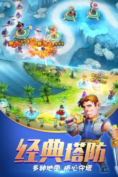 守护城堡中文版 v10.928.12 安卓版4