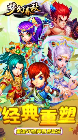 梦幻春秋bt版 v3.12.26 安卓版0