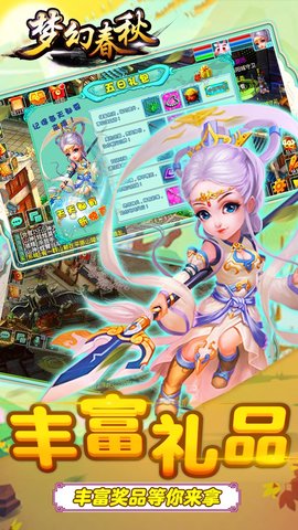 梦幻春秋bt版 v3.12.26 安卓版1