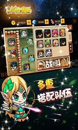 别动我蛋蛋手游变态满v版 v1.1.1088 安卓版1