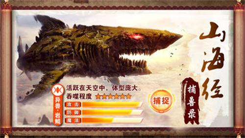 吞鲲化神游戏 v1.0.0 安卓版0