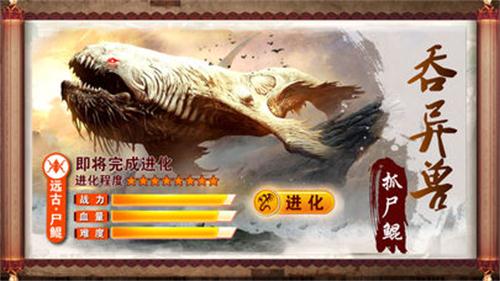 吞鲲化神游戏 v1.0.0 安卓版1