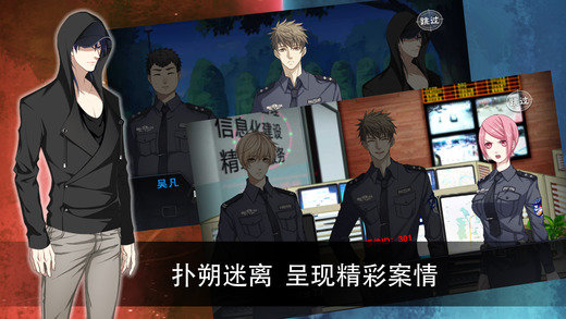 灵异警探内购免费版 v1.0 安卓版0