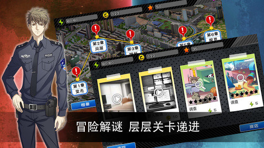 灵异警探内购免费版 v1.0 安卓版1