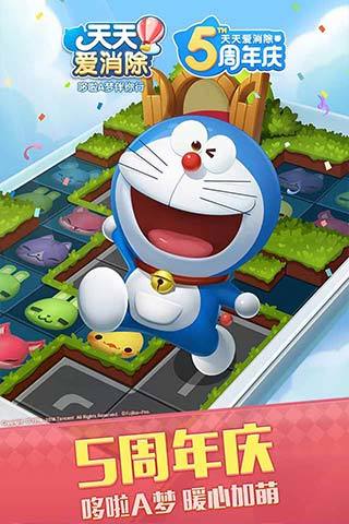 天天爱消除qq登录版 v1.77.0.0 安卓最新版 3