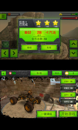 变形战车手机版 v1.3 安卓版0