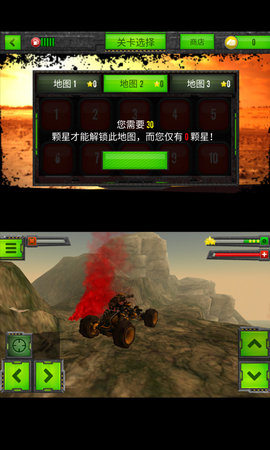 变形战车手机版 v1.3 安卓版1