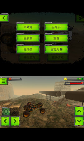 变形战车手机版 v1.3 安卓版3