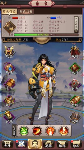 山海猎手游 v0.9 安卓版2