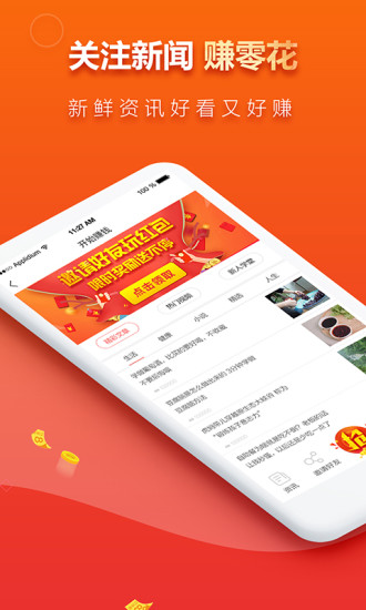 阅点资讯客户端 v3.2.4 安卓版0
