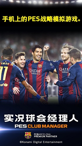 实况球会经理人免谷歌修改版 v1.6.3 安卓无限金币版0