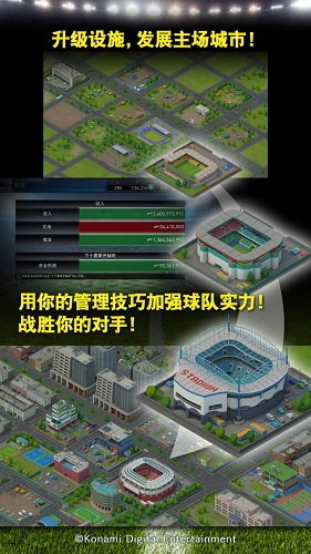 实况球会经理人免谷歌修改版 v1.6.3 安卓无限金币版4