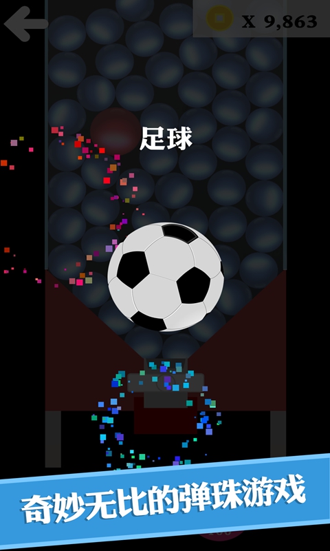 bb弹无限金币版 v1.0.4 安卓版1