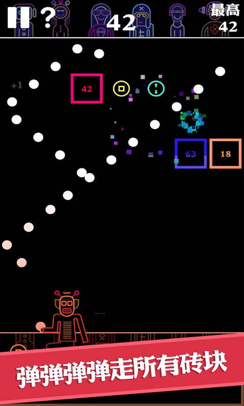 bb弹无限金币版 v1.0.4 安卓版2