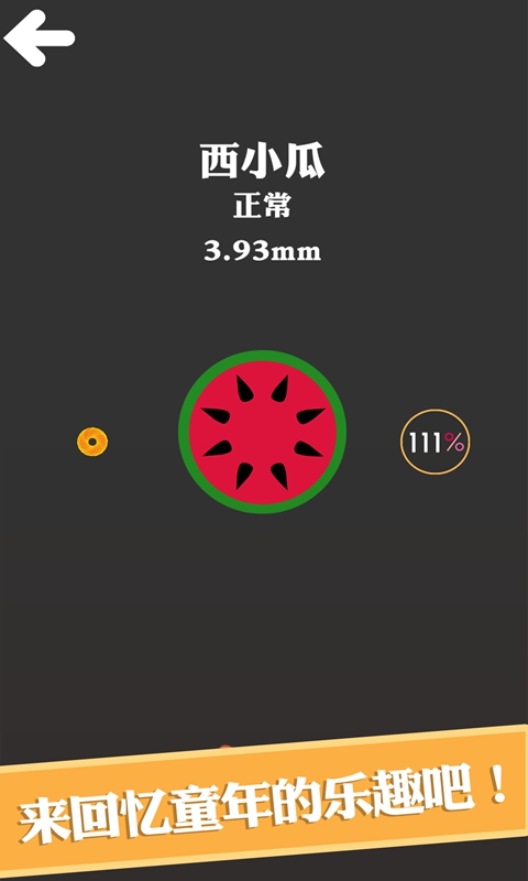 bb弹无限金币版 v1.0.4 安卓版4