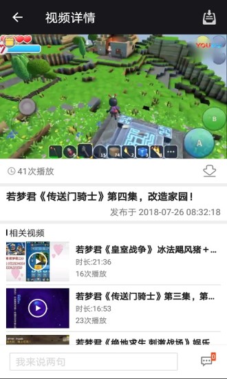 手机传送门骑士助手 v1.0 安卓版1