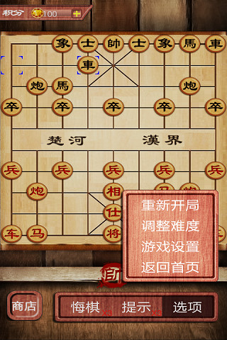 中国象棋名将版游戏 v2.49 安卓版1