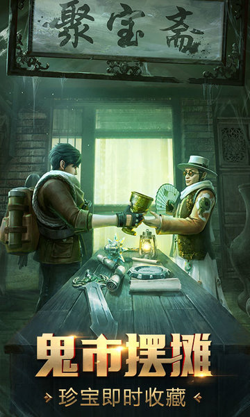 鬼语迷城华为游戏