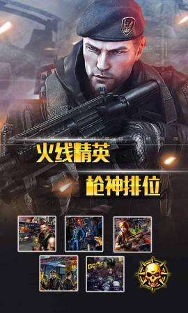 cf全民抢滩手游 v1.5 安卓版1