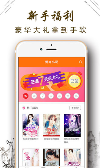 爱尚小说手机版 v1.1.6.0 安卓版1