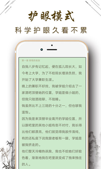 爱尚小说手机版 v1.1.6.0 安卓版2