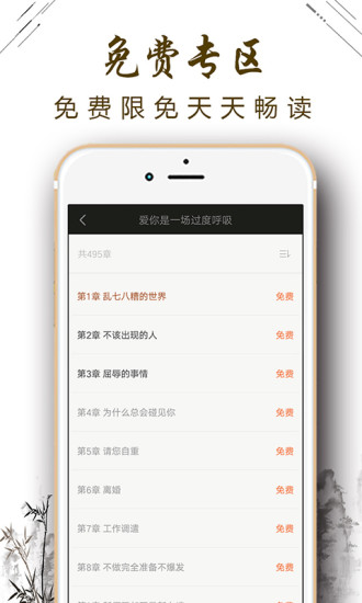 爱尚小说手机版 v1.1.6.0 安卓版3