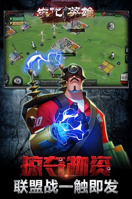 生化英雄手机版 v1.0.2 安卓版 3