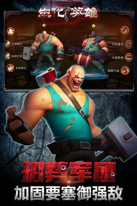 生化英雄手机版 v1.0.2 安卓版 0