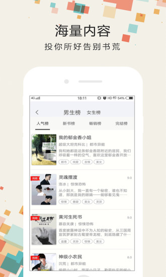 小说派app