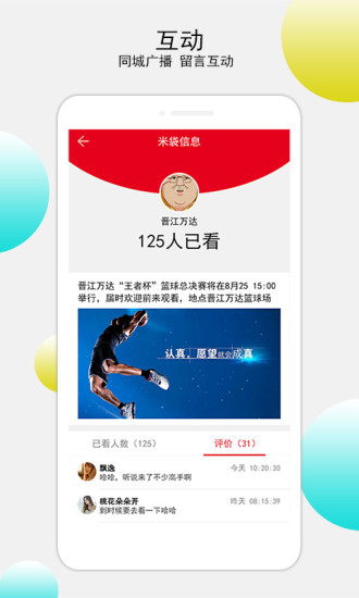 金米粒app v1.4 安卓版0