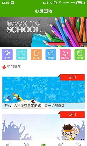 格伦高考客户端 v1.0.8 安卓版2