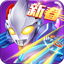 奥特曼之热血格斗完美版