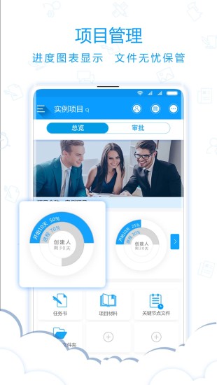 链工作app