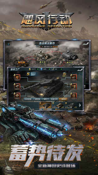 飓风行动手游 v1.0.7 安卓版 0