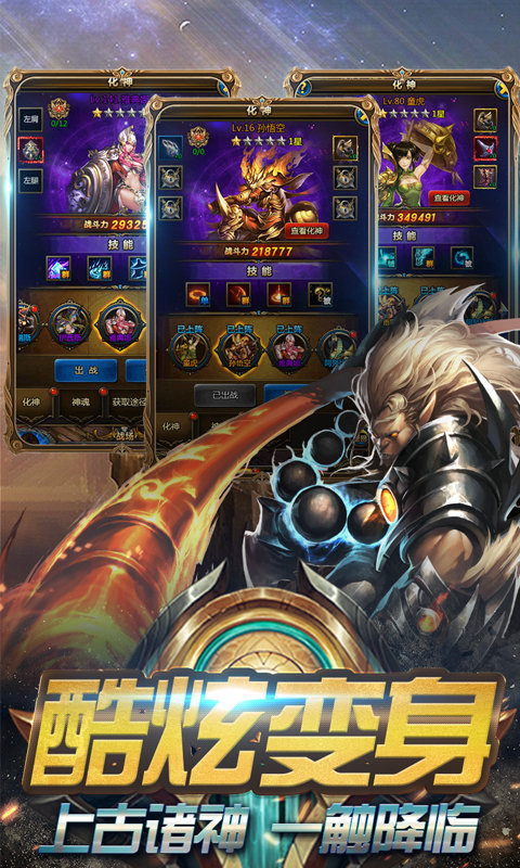 吞鲲化神满v版 v1.0.0 安卓版1