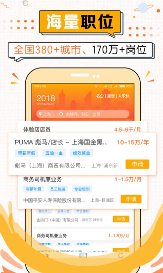 51米多多企业端 v2.2.0 安卓版0