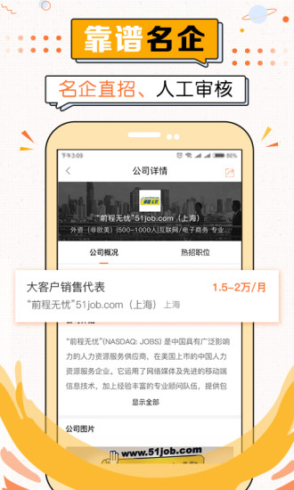 51米多多企业端 v2.2.0 安卓版1