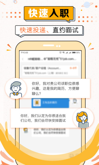 51米多多企业端 v2.2.0 安卓版2