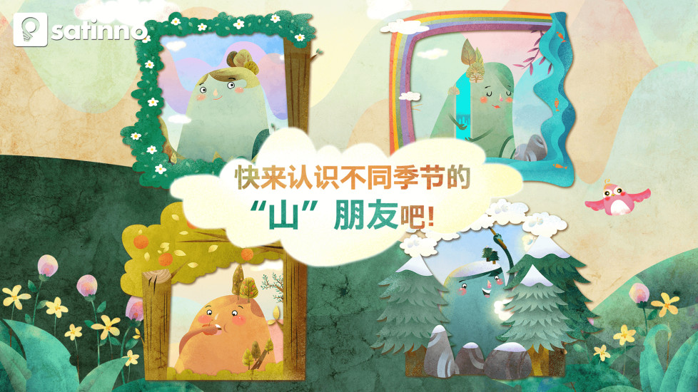 山野日记手机版 v1.5.1 安卓版0