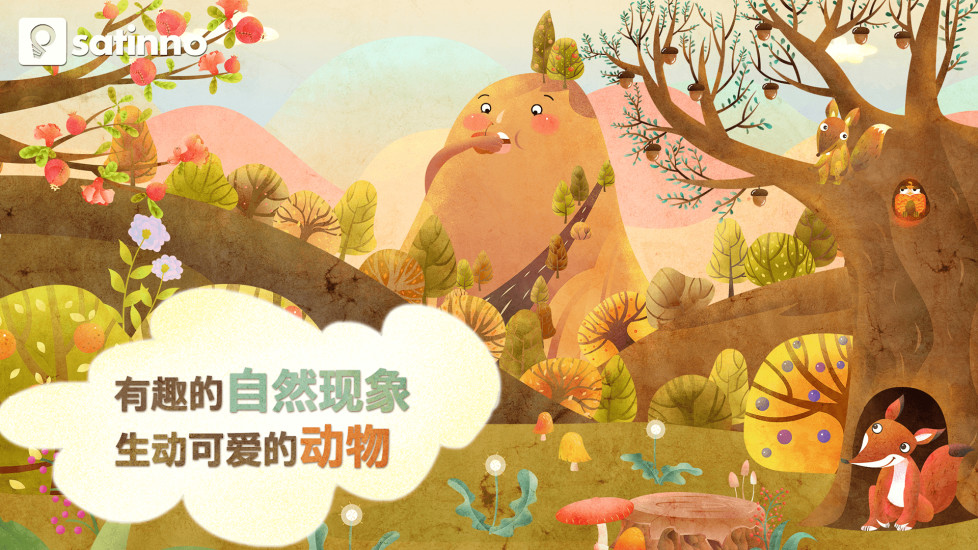 山野日记手机版 v1.5.1 安卓版2