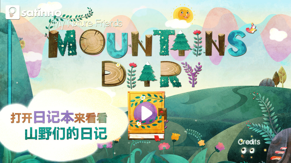 山野日记手机版 v1.5.1 安卓版4