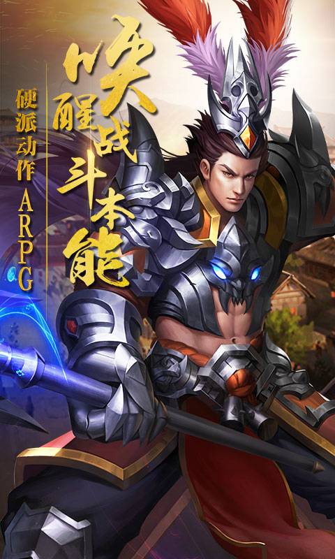 醉赤壁bt版 v1.0.0 安卓版0