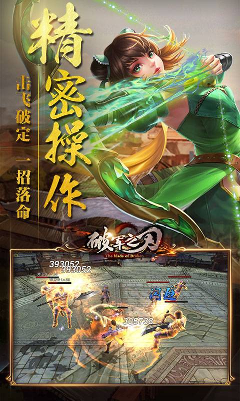 醉赤壁bt版 v1.0.0 安卓版1