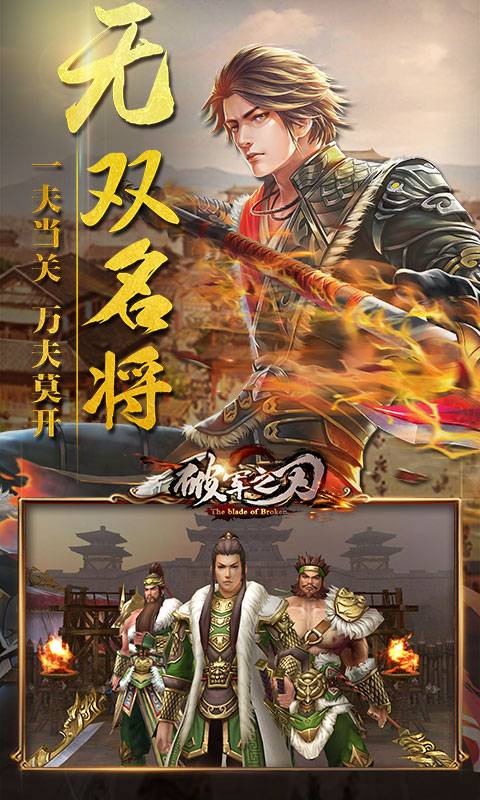 醉赤壁bt版 v1.0.0 安卓版2