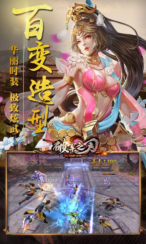 醉赤壁bt版 v1.0.0 安卓版4