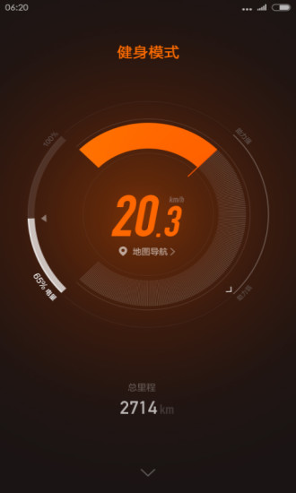 米家骑记电助力自行车软件 v1.0.5 安卓版0