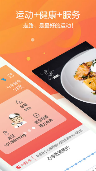 腕小宝app v1.1.93 安卓版1