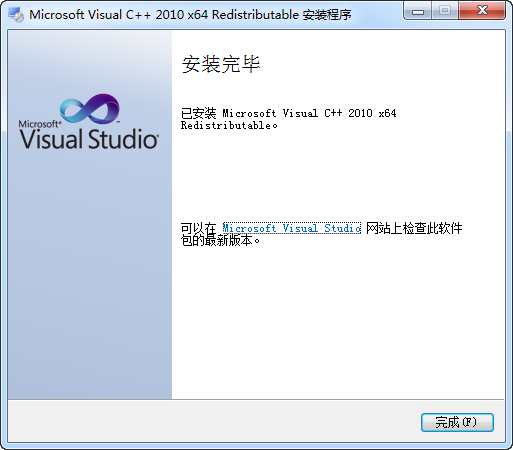 vc2010 x64 绿色版0